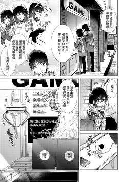 Page 66 of Hatsukano Memory | 初女友Memory