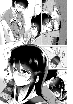 Page 78 of Hatsukano Memory | 初女友Memory