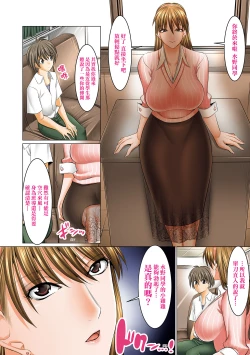 Page 11 of Boku dake ga Sex Dekiru Gakuen| 我獨享的SEX做到爽學園