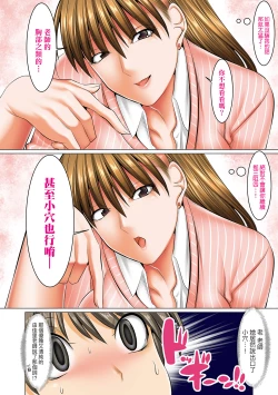 Page 13 of Boku dake ga Sex Dekiru Gakuen| 我獨享的SEX做到爽學園