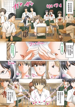 Page 9 of Boku dake ga Sex Dekiru Gakuen| 我獨享的SEX做到爽學園