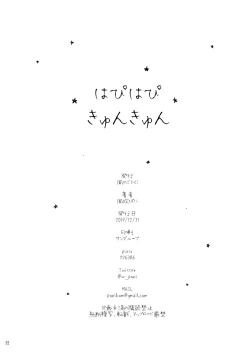 Page 21 of Happy Happy Kyun Kyun