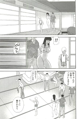 Page 131 of Mesu Kyoushi Yuko Kanketsuhen