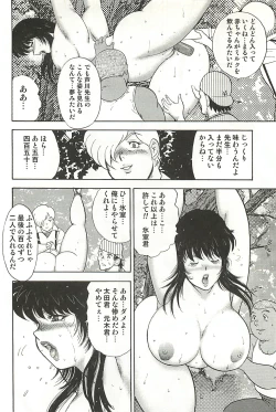 Page 38 of Mesu Kyoushi Yuko Kanketsuhen