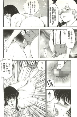 Page 62 of Mesu Kyoushi Yuko Kanketsuhen