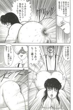 Page 65 of Mesu Kyoushi Yuko Kanketsuhen