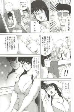 Page 71 of Mesu Kyoushi Yuko Kanketsuhen