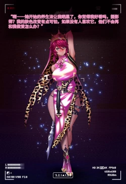 Page 84 of Magazine Rosaria Parts 1-3〈我也想当hero个人机翻〉