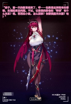 Page 8 of Magazine Rosaria Parts 1-3〈我也想当hero个人机翻〉