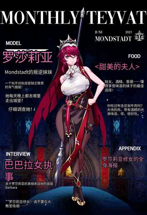 Download Magazine Rosaria Parts 1-3〈我也想当hero个人机翻〉