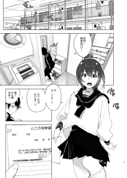 Page 2 of Onii-chan no Koto ga Daisuki!! na Imouto no Hanashi
