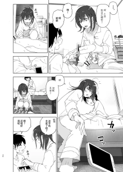 Page 35 of Onii-chan no Koto ga Daisuki!! na Imouto no Hanashi