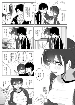 Page 74 of Onii-chan no Koto ga Daisuki!! na Imouto no Hanashi