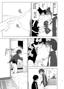 Page 76 of Onii-chan no Koto ga Daisuki!! na Imouto no Hanashi