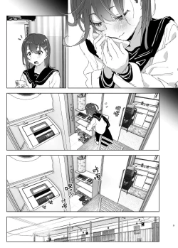 Page 8 of Onii-chan no Koto ga Daisuki!! na Imouto no Hanashi