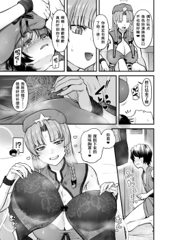 Page 16 of Monban no Onee-san no Asedaku Milk Oppai | 沉溺于门番大姐姐汗涔涔的母乳欧派