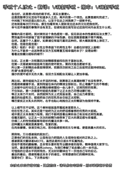 Page 38 of Monban no Onee-san no Asedaku Milk Oppai | 沉溺于门番大姐姐汗涔涔的母乳欧派