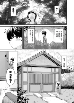 Page 4 of Monban no Onee-san no Asedaku Milk Oppai | 沉溺于门番大姐姐汗涔涔的母乳欧派