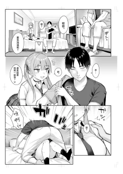 Page 19 of Moto InCha no Kyonyuu Yariman Imouto ga Erosugite, Onii-chan wa Mou...!! 3 | 前陰角巨乳放蕩妹妹實在太色了哥哥已經...!! 3