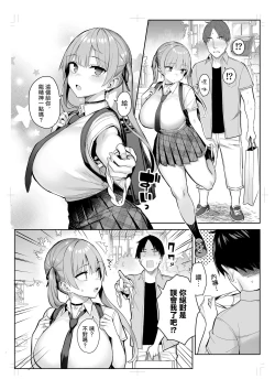 Page 32 of Moto InCha no Kyonyuu Yariman Imouto ga Erosugite, Onii-chan wa Mou...!! 3 | 前陰角巨乳放蕩妹妹實在太色了哥哥已經...!! 3