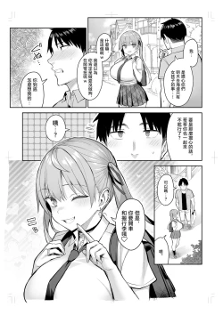 Page 33 of Moto InCha no Kyonyuu Yariman Imouto ga Erosugite, Onii-chan wa Mou...!! 3 | 前陰角巨乳放蕩妹妹實在太色了哥哥已經...!! 3