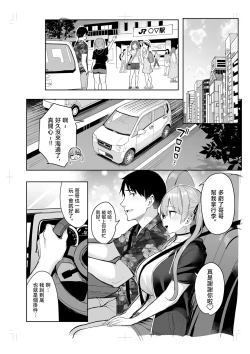 Page 36 of Moto InCha no Kyonyuu Yariman Imouto ga Erosugite, Onii-chan wa Mou...!! 3 | 前陰角巨乳放蕩妹妹實在太色了哥哥已經...!! 3