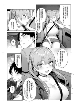 Page 38 of Moto InCha no Kyonyuu Yariman Imouto ga Erosugite, Onii-chan wa Mou...!! 3 | 前陰角巨乳放蕩妹妹實在太色了哥哥已經...!! 3