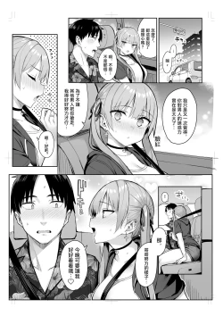 Page 39 of Moto InCha no Kyonyuu Yariman Imouto ga Erosugite, Onii-chan wa Mou...!! 3 | 前陰角巨乳放蕩妹妹實在太色了哥哥已經...!! 3