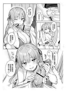 Page 9 of Moto InCha no Kyonyuu Yariman Imouto ga Erosugite, Onii-chan wa Mou...!! 3 | 前陰角巨乳放蕩妹妹實在太色了哥哥已經...!! 3