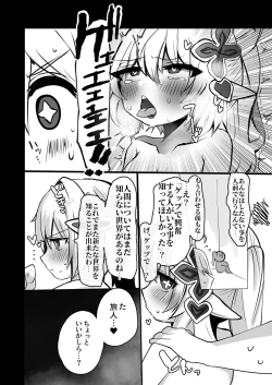 Page 10 of Nahida No Shiranai Sekai