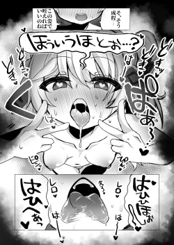 Page 8 of Nahida No Shiranai Sekai