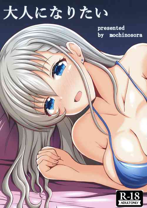 Download Otona ni Naritai