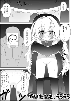 Page 20 of Niyaniya Kyouju to 44-nin no Sensei