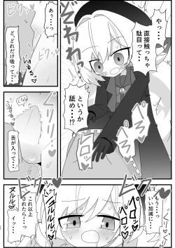 Page 22 of Niyaniya Kyouju to 44-nin no Sensei