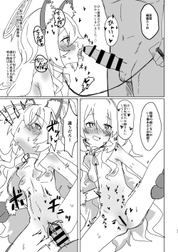 Page 33 of Niyaniya Kyouju to 44-nin no Sensei