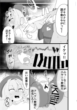 Page 41 of Niyaniya Kyouju to 44-nin no Sensei