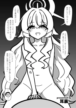 Page 54 of Niyaniya Kyouju to 44-nin no Sensei