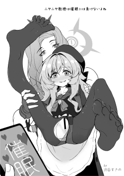 Page 56 of Niyaniya Kyouju to 44-nin no Sensei