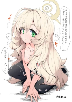 Page 62 of Niyaniya Kyouju to 44-nin no Sensei