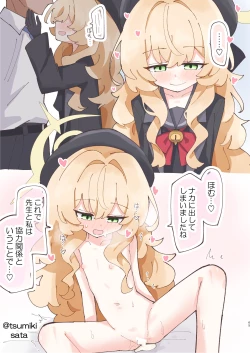 Page 65 of Niyaniya Kyouju to 44-nin no Sensei