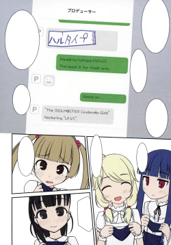 Page 20 of fav*exp15 ○○○Challenge