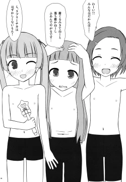 Page 6 of fav*exp15 ○○○Challenge