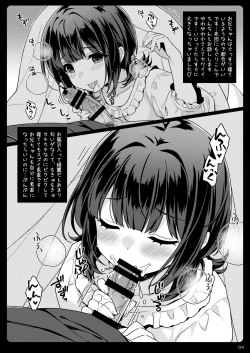 Page 4 of Onii-chan ga Suki kamo