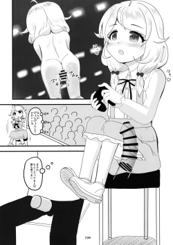 Page 108 of Chounouryoku-kei Kozuecchi Soushuuhen... tte Naanii...?