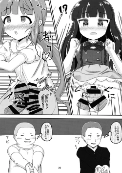 Page 19 of Chounouryoku-kei Kozuecchi Soushuuhen... tte Naanii...?