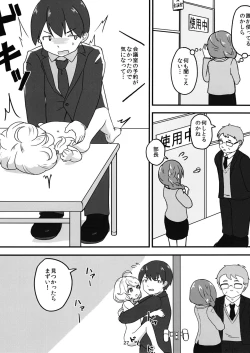 Page 26 of Chounouryoku-kei Kozuecchi Soushuuhen... tte Naanii...?