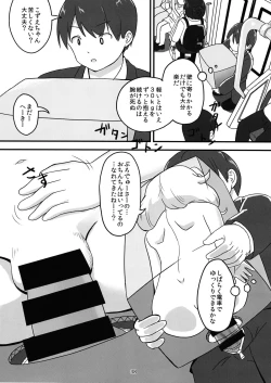 Page 37 of Chounouryoku-kei Kozuecchi Soushuuhen... tte Naanii...?