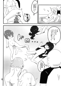 Page 67 of Chounouryoku-kei Kozuecchi Soushuuhen... tte Naanii...?