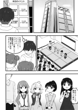 Page 76 of Chounouryoku-kei Kozuecchi Soushuuhen... tte Naanii...?