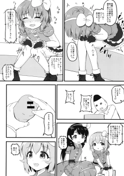 Page 95 of Chounouryoku-kei Kozuecchi Soushuuhen... tte Naanii...?